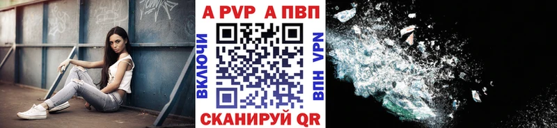 А ПВП VHQ  Липецк 