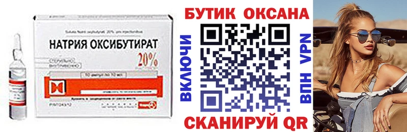 Бутират бутандиол  Липецк 