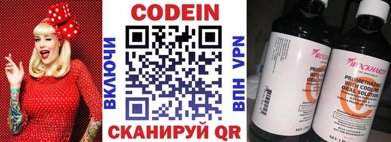 где можно купить наркотик  Липецк  Codein Purple Drank 