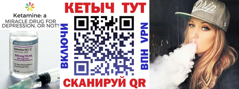Кетамин ketamine  Липецк 